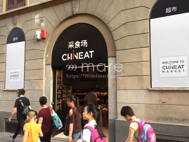 ミラノで日本食材を買うなら中華街にあるKATHAYやCHINEATがオススメ！2